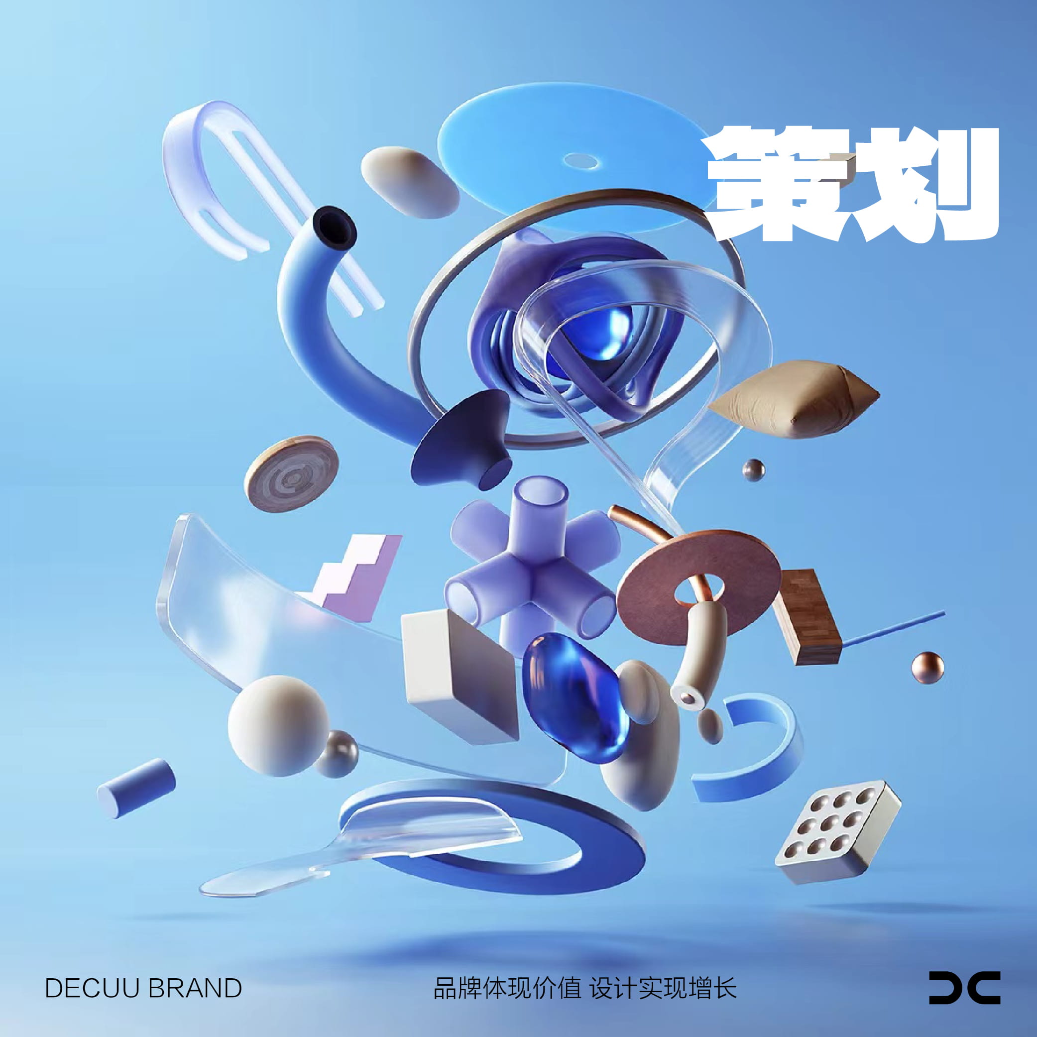 品牌不是從設計開始，而是策劃