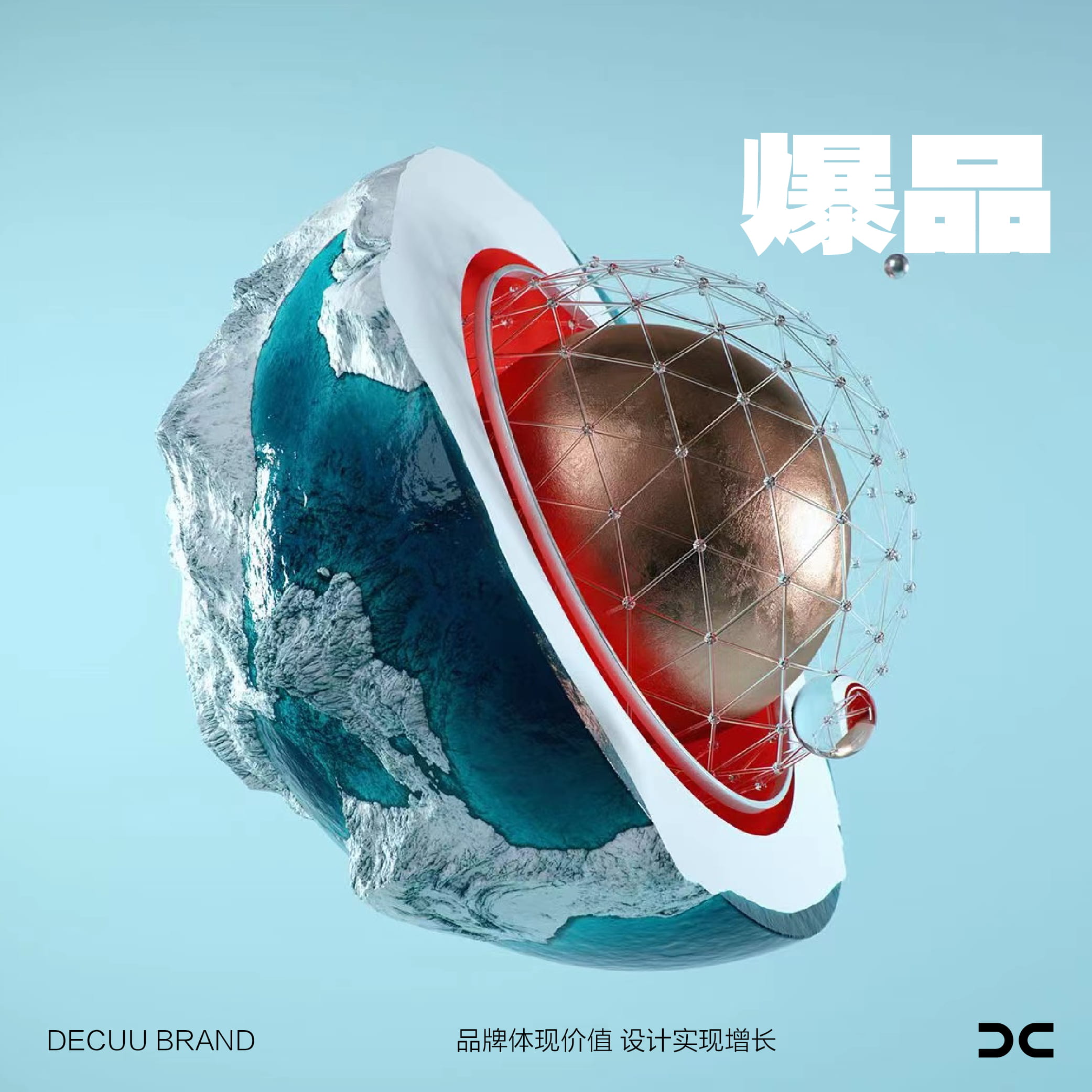 品牌周邊出圈秘籍，輕松成為人氣爆款!